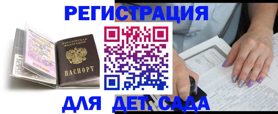 прописка паспорт в Юрьев-Польском