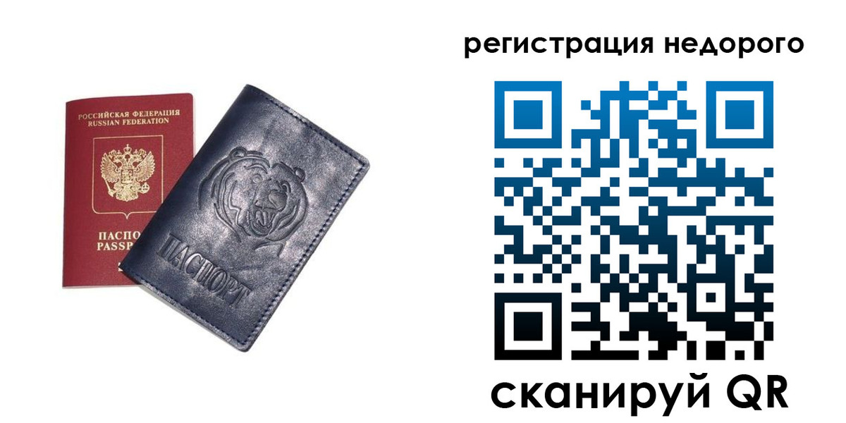 временная регистрация для школы в Юрьев-Польском