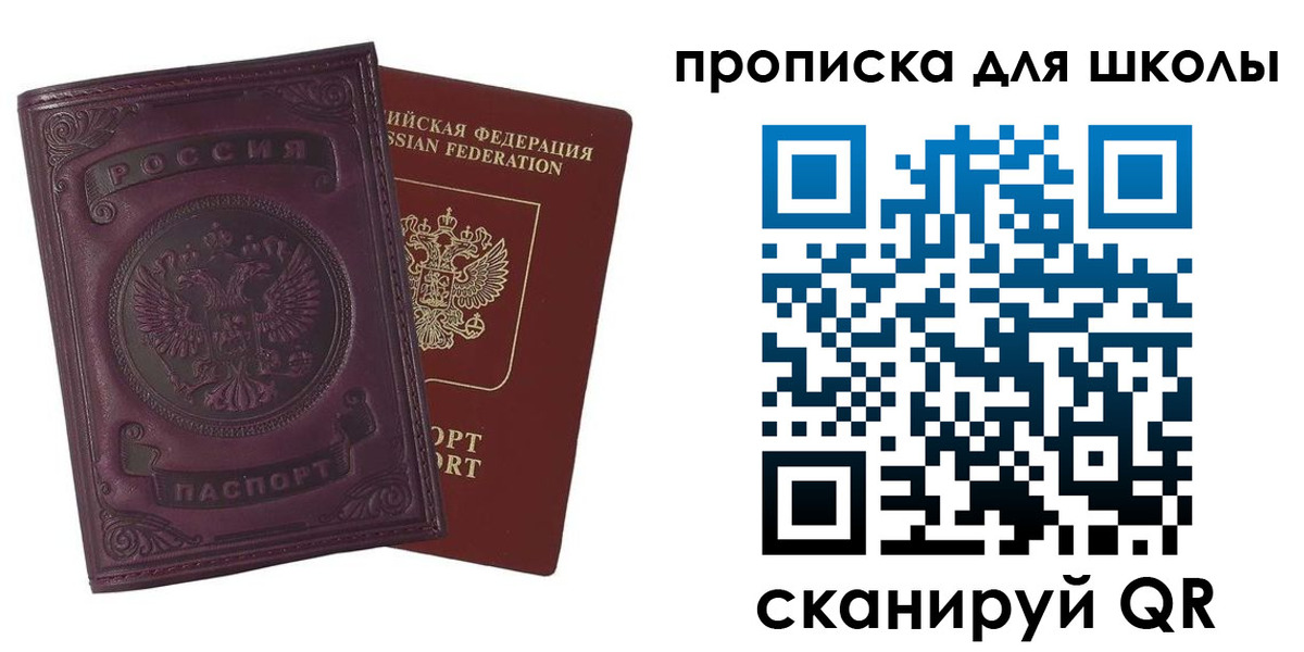 прописка для школы в Юрьев-Польском