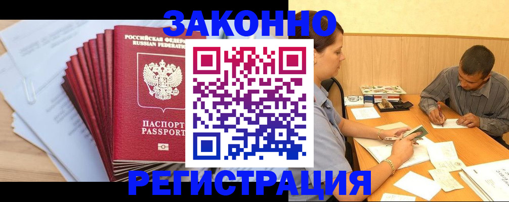 прописка для кредита в Юрьев-Польском