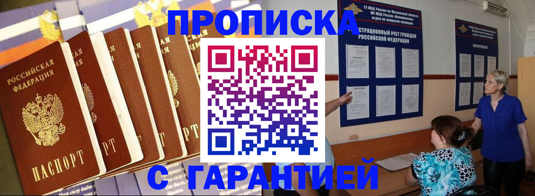 прописка 2025 в Юрьев-Польском